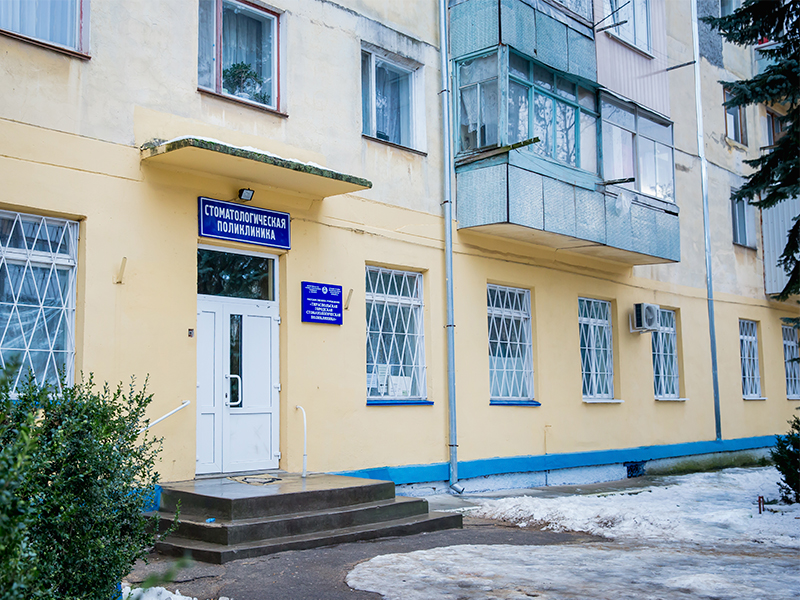 «Тираспольская городская стоматологическая поликлиника»